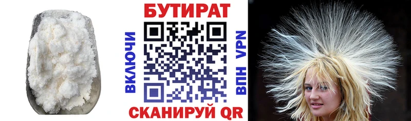 omg tor  что такое   Геленджик  Бутират 99% 