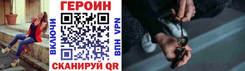 mega зеркало  Геленджик  Героин белый 