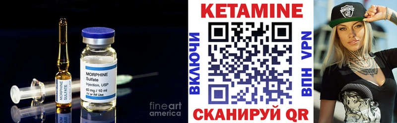 КЕТАМИН VHQ  Геленджик 