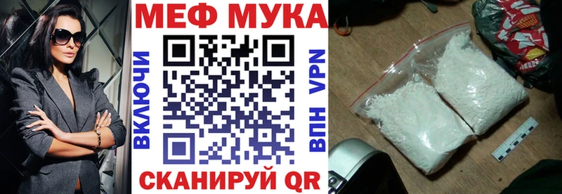 Меф  Геленджик