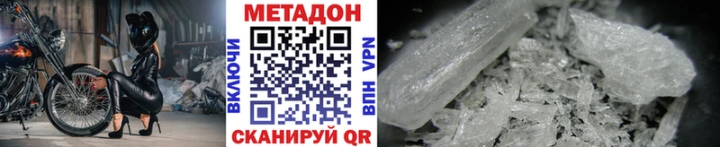 Метадон VHQ  сколько стоит  Геленджик 